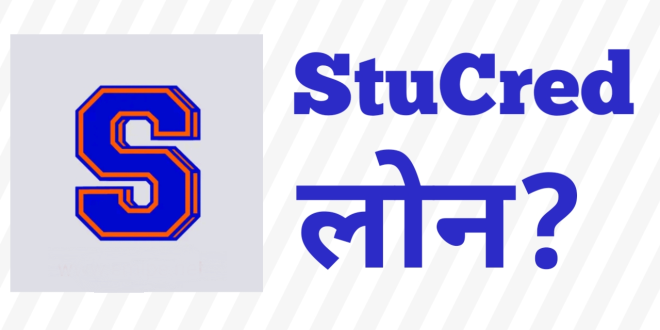 StuCred Loan App