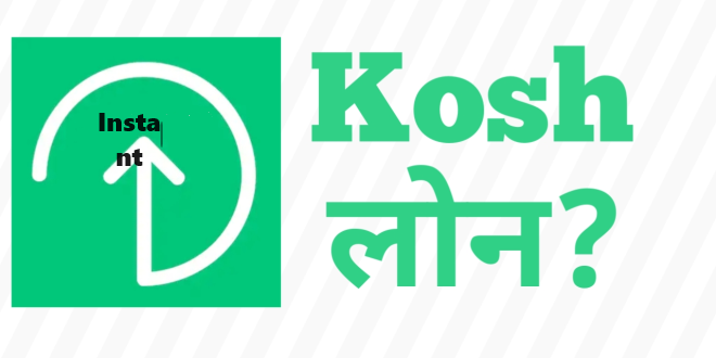 Kosh Loan App