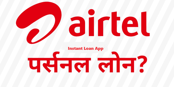 Airtel Personal Loan