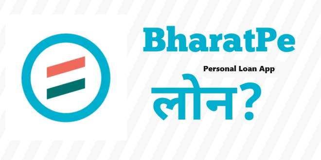 BharatPe Loan App