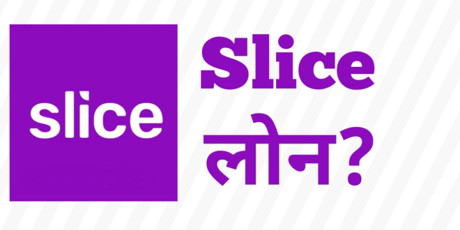 Slice Loan App