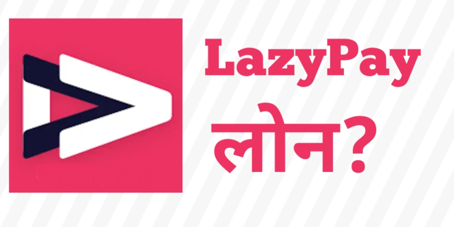 LazyPay Loan App