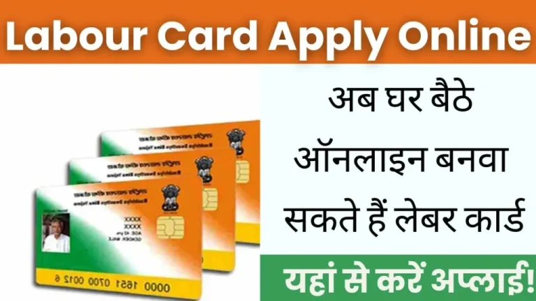 Labour Card